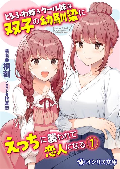 幼馴染で恋人の彼女とえっちな下着|Osananajimi de Koibito no Kanojo to Ecchi na Shitagi .